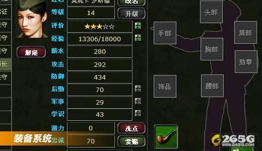 二战风云的各种军官技能介绍，速度了？（海战风云帝国武器使用）