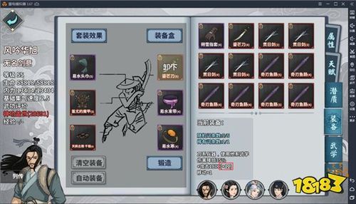 汉家江湖合成材料？（汉家江湖武器洗练）