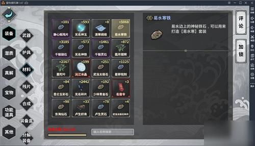 汉家江湖合成材料？（汉家江湖武器洗练）
