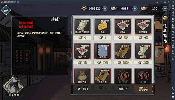 汉家江湖合成材料？（汉家江湖武器洗练）