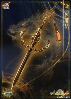 求玄幻小说武器名字？（合适的武器名）