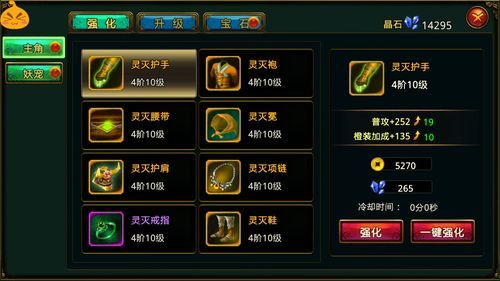 游戏问道的装备属性应如何强化？（黑暗之魂1武器强化系统）