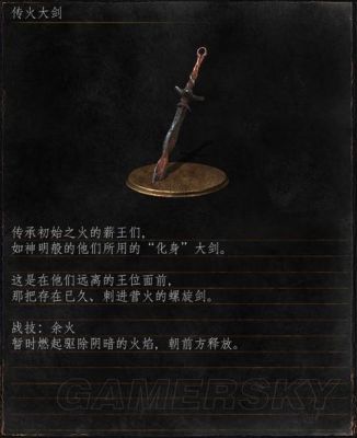 黑暗之魂3二周目用什么武器最好？（黑暗之魂受死版多周目武器）