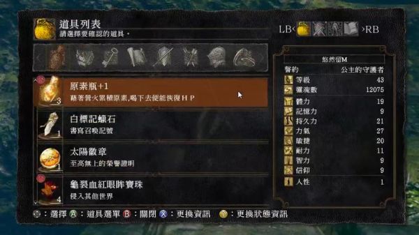 黑暗之魂1武器最高强化等级？（黑暗之魂受死版圣神武器好）