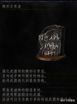 黑暗之魂1武器最高强化等级？（黑暗之魂受死版圣神武器好）