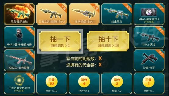 cf墨子皮肤可以交易吗？（黑龙武器光效）