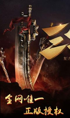 横扫天下是什么意思·？（横扫天下新写武器）