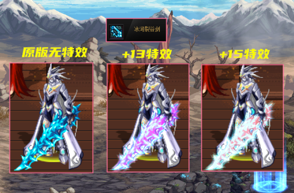 dnf红眼武器排行榜谁是86版本最强神兵？（红颜最强武器）