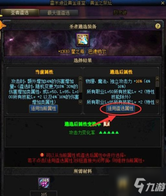 红眼融合武器选什么属性？（红眼带什么属性的武器）