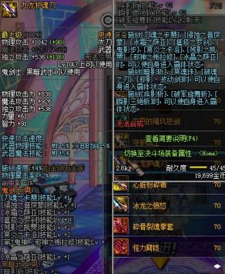 红眼一套85圣物，首饰也是一套圣物。带圣物巨剑好还是释魂好？（红眼带释魂真灵武器）