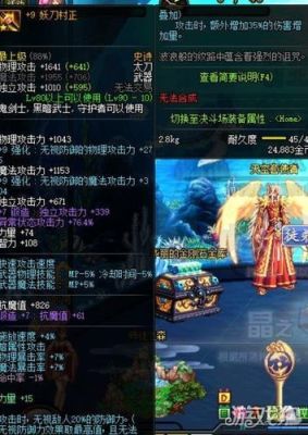 地下城红眼戴妖刀和荒古太刀那个好？高手请回答？（红眼最强武器妖刀）