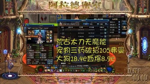 地下城红眼戴妖刀和荒古太刀那个好？高手请回答？（红眼最强武器妖刀）