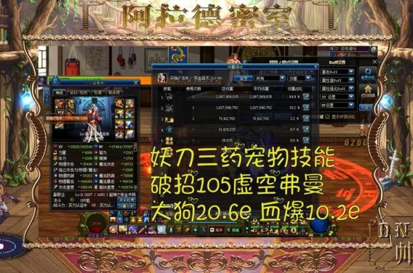 地下城红眼戴妖刀和荒古太刀那个好？高手请回答？（红眼最强武器妖刀）