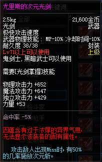 为什么无法净化红字装备？（红字武器可以用净化书吗）