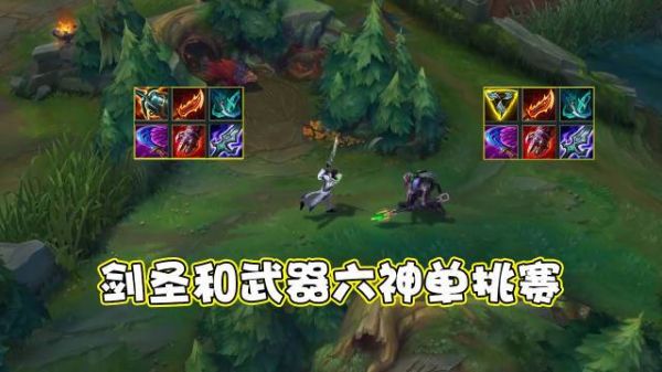 剑圣后期可以打赢武器吗？（后期武器vs剑圣）