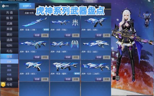 s11虎神武器出装？（虎神王者武器）