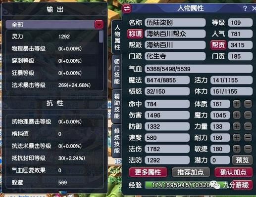 化生寺武器伤害影响加血吗？（化生寺武器伤害和治疗量）