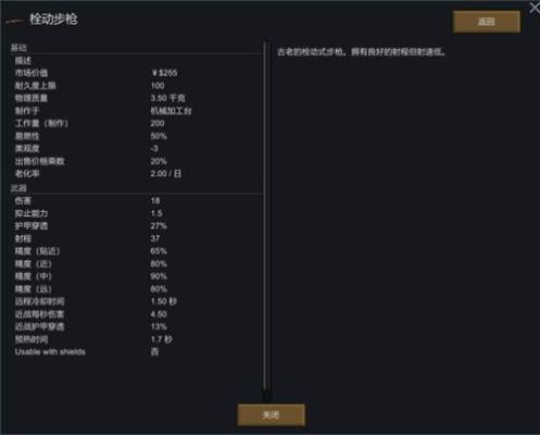 环世界武器排行榜？（环世界 狩猎用什么武器）