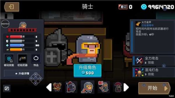 元气骑士前传唤灵法师专属武器？（唤灵师武器）