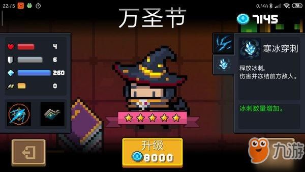 元气骑士前传唤灵法师专属武器？（唤灵师武器）