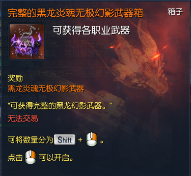剑灵无极幻影武器箱怎么获得，就幻化外观的？（幻影武器外观）