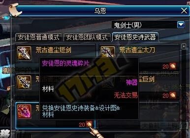 100版本荒古武器怎么获得？（荒古遗迹武器怎么得）