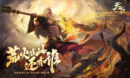 天下手游魍魉60到69除了天域什么武器最好？（荒火18钻天域武器）