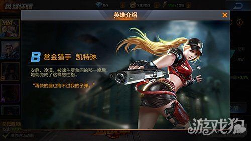 凯特琳英雄之力玩什么？（魂斗罗 凯特琳武器）