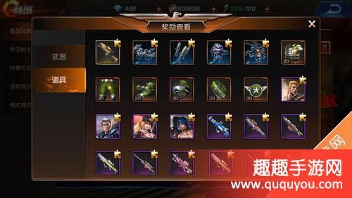 魂斗罗钻石武器怎么合成？（魂斗罗s武器怎么搞到的）