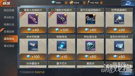 魂斗罗钻石武器怎么合成？（魂斗罗s武器怎么搞到的）