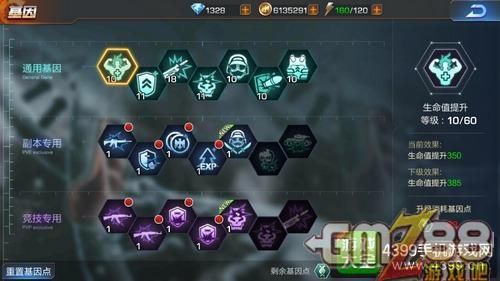 魂斗罗归来怎么提升机械伤害？（魂斗罗归来  武器养成）