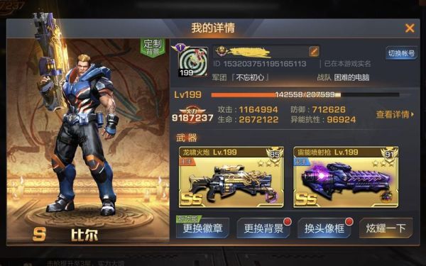 魂斗罗归来三星金武和七星红武哪个火力高？（魂斗罗归来 武器各级火力）