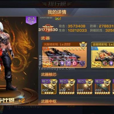 魂斗罗归来三星金武和七星红武哪个火力高？（魂斗罗归来 武器各级火力）