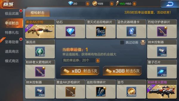 魂斗罗归来幸运射击多少币出？（魂斗罗归来60级送武器）