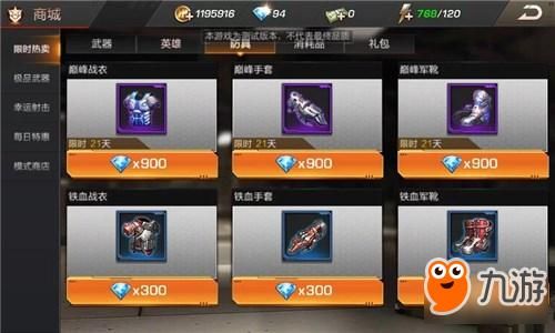 魂斗罗归来高级训练场多少次得橙色武器？（魂斗罗归来s级武器tvc）