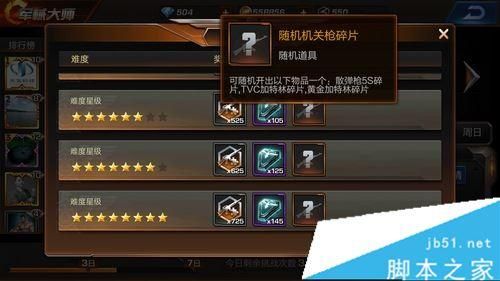 魂斗罗归来极品武器怎么抽极品武器抽取技巧攻略？（魂斗罗归来获取武器技巧）