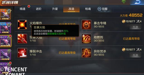 69狮驼岭怎么选装备？（魂斗罗归来哪类武器好）