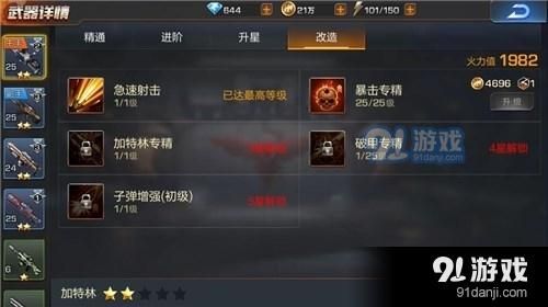 69狮驼岭怎么选装备？（魂斗罗归来哪类武器好）