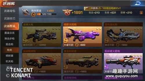 魂斗罗归来龙炮怎么得？（魂斗罗归来平民武器推荐）