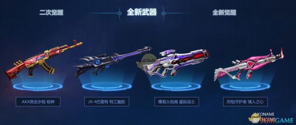 魂斗罗归来深渊裂隙用什么枪？（魂斗罗归来水下八关武器）