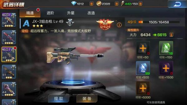 魂斗罗归来排位赛的武器增幅怎么算？（魂斗罗归来所有武器属性）