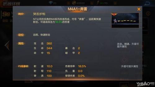 魂斗罗归来排位赛的武器增幅怎么算？（魂斗罗归来所有武器属性）