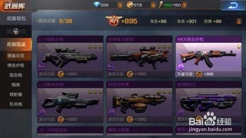 魂斗罗归来火力怎么提升最全途径详细解析？（魂斗罗归来武器火力s）