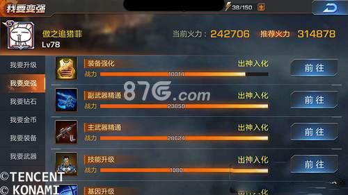 魂斗罗归来火力怎么提升最全途径详细解析？（魂斗罗归来武器火力s）