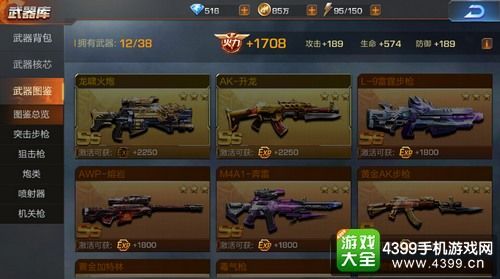 魂斗罗归来最高战力多少?有限制吗？（魂斗罗归来武器星级战力）