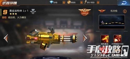 魂斗罗归来最高战力多少?有限制吗？（魂斗罗归来武器星级战力）