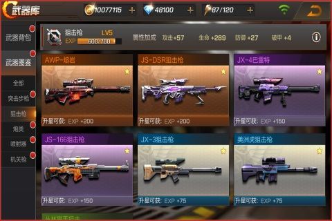 魂斗罗归来最高战力多少?有限制吗？（魂斗罗归来武器星级战力）