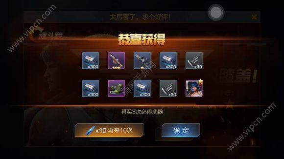 魂斗罗归来金枪怎么获得？（魂斗罗归来怎么抽s级武器）