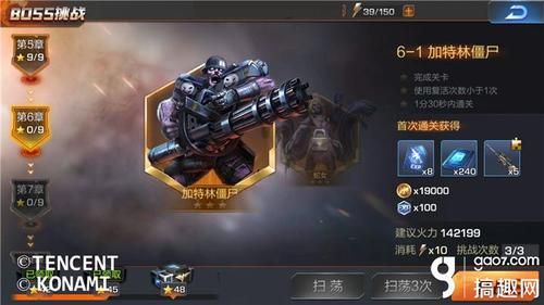 魂斗罗归来怎么用钻石抽金色武器？（魂斗罗手游怎么得武器）