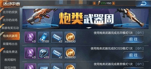 魂斗罗归来怎么用钻石抽金色武器？（魂斗罗手游怎么得武器）